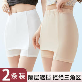 【特惠，39两条装】 一条收腹提臀的冰丝安全裤 清凉舒爽 透气不闷 高弹紧贴 不需要穿内裤  搭配各种裙子防走光~
