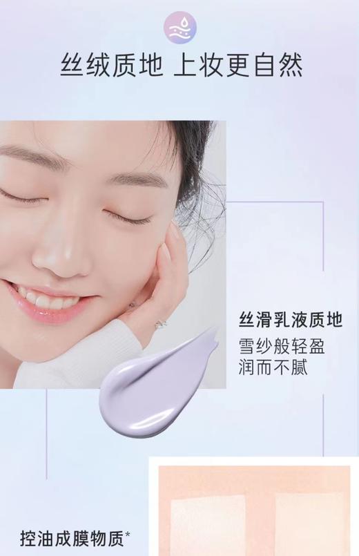兰芝雪纱丝柔防晒隔离乳40号 商品图2