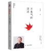 【优惠套装】现货 曾仕强套装４册不生气的活法+领导的气场+易经管理智慧+家教 商品缩略图2