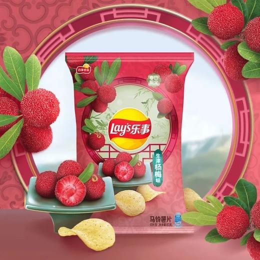 乐事生津杨梅味60g 商品图0