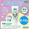 【品牌直发】【多支】GUM康齿家哆啦A梦米菲儿童牙膏70g葡萄草莓薄荷2-12岁含氟宝宝防蛀护龈进口 商品缩略图2