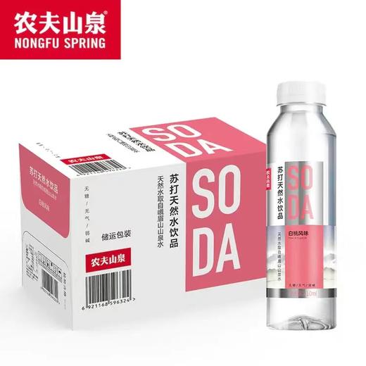  农夫山泉   白桃味苏打水  15瓶*410ml/瓶  下单7日内配送到家 商品图0