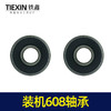 【货号00445】 角磨机后轴承电锤轴承装机608轴承手电钻轴承 商品缩略图4