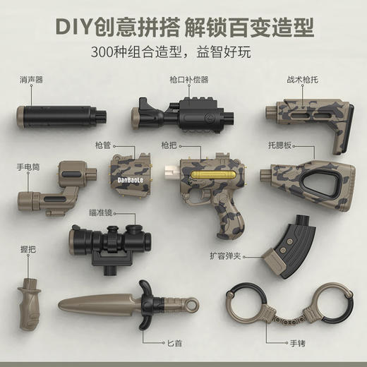 【蛋宝乐】儿童磁力1.5代升级款磁力枪仿真电动声光百变拼装 商品图7