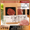【食间牛排】新零售产品组合套餐，  “一块好牛排，精致生活家”。 商品缩略图1