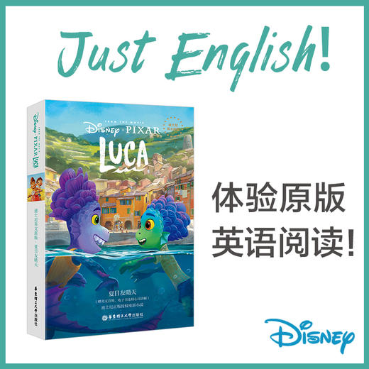 迪士尼英文原版魔法满屋 Encanto 夏日友晴天 LUCA 商品图1