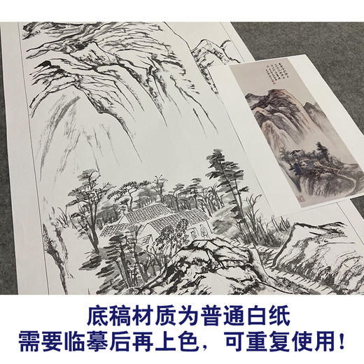 张大千竖幅工笔山水白描底稿-QD13 商品图3