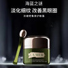 LAMER 海蓝之谜 浓缩修护去细纹紧致抗皱抗衰老小绿瓶精华眼霜15ml 商品缩略图0