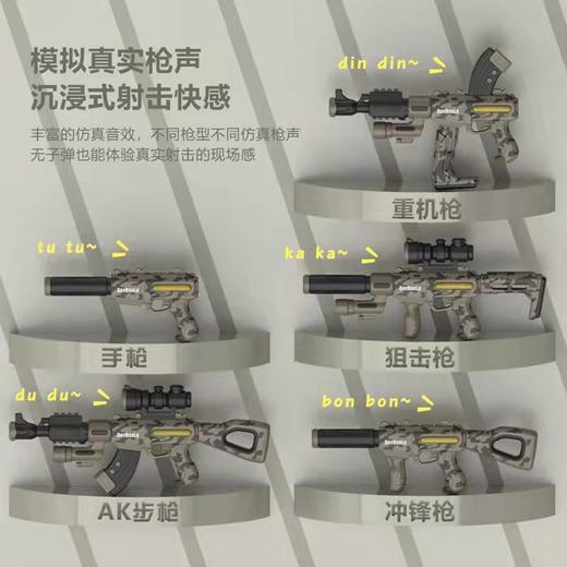 【蛋宝乐】儿童磁力1.5代升级款磁力枪仿真电动声光百变拼装 商品图5