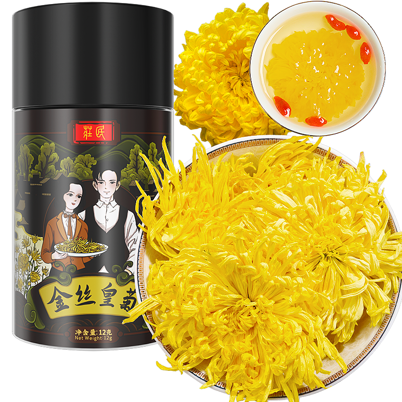 庄民 金丝皇菊 大朵 黄菊花 茶叶花草茶 一朵一杯（23-26朵）12g/罐