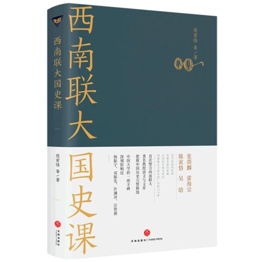 西南联大国史课 商品图0
