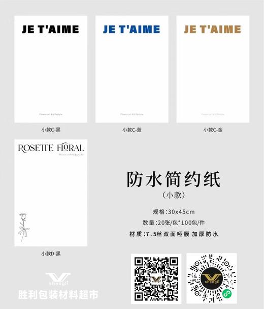 防水简约纸30*45CM,20张/包 商品图1