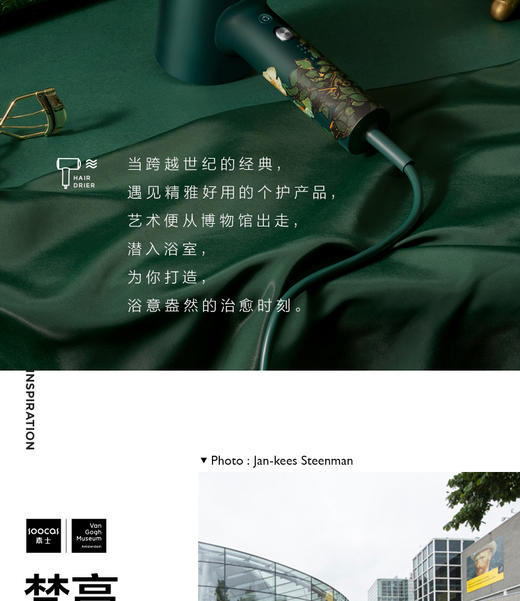 素士电吹风H5 梵高绿 商品图5
