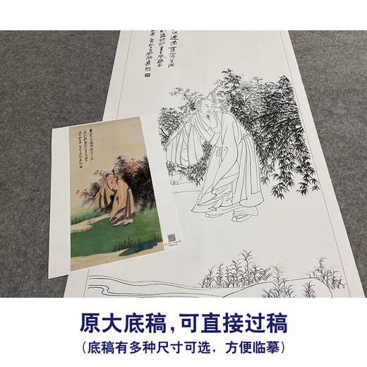 张大千竖幅工笔传统人物白描底稿-《杖经图》-多种白描尺寸可选-QD45 商品图1