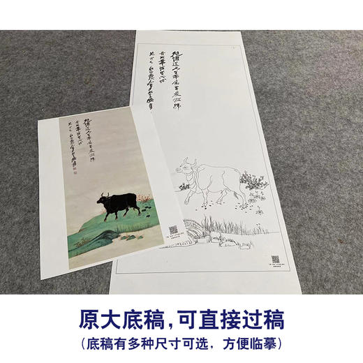 张大千竖幅工笔动物-牛-白描底稿-QD39 商品图1