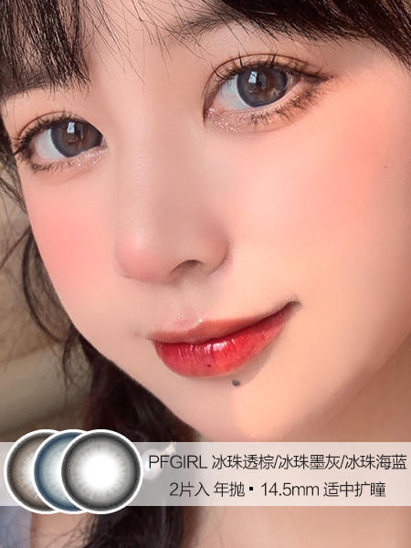 PFGIRL | 冰珠透棕/冰珠墨灰/冰珠海蓝 | 年抛美瞳 | 2片入 | 14.5mm | 适中扩瞳 商品图0