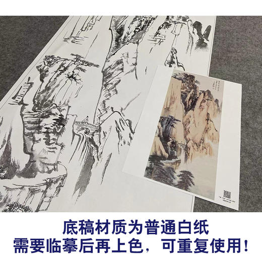 张大千竖幅工笔山水白描底稿-QD07 商品图3