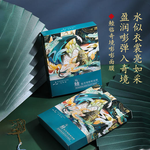 【线下专用】花妍丽鯥临奇境嘭嘭面膜保湿补水天蚕丝面膜清爽 商品图2