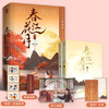 春江花月·终章 共二册 蓬莱客 著 青春文学 商品缩略图1