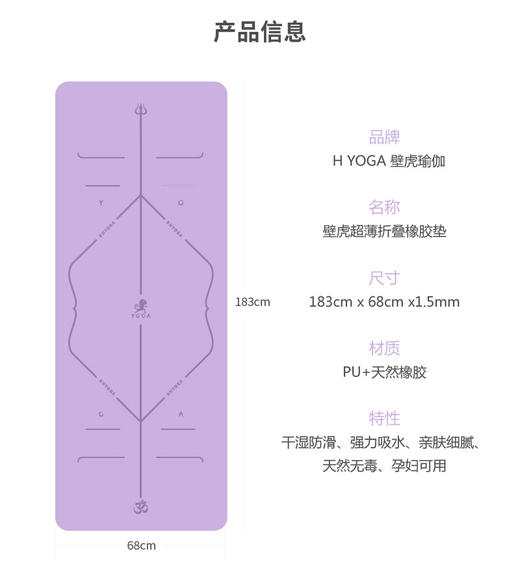 壁虎【超轻薄便携瑜伽垫】橡胶1.5mm初学者家用双面防滑（个性定制 免费刻字）【七十二小时发货】 商品图1