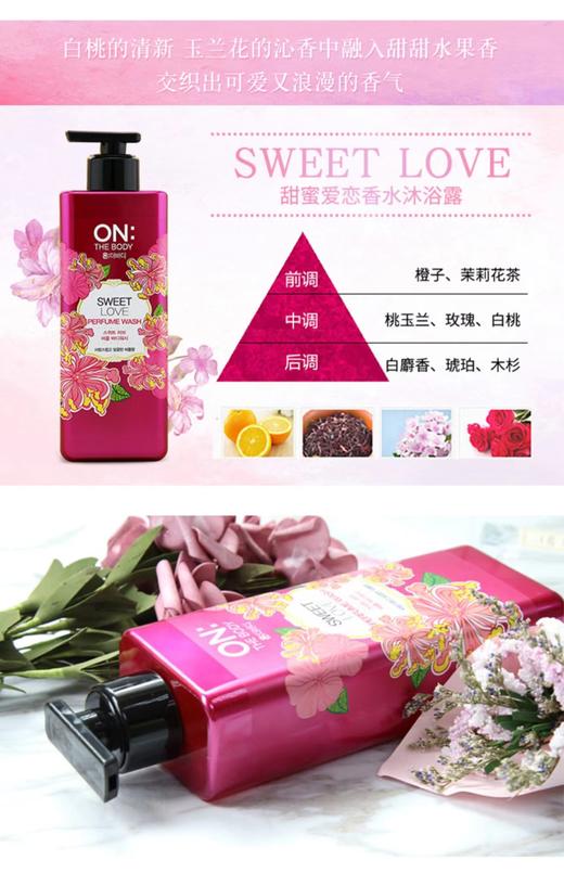 安宝笛梦中魅惑香氛美肌沐浴露 商品图1