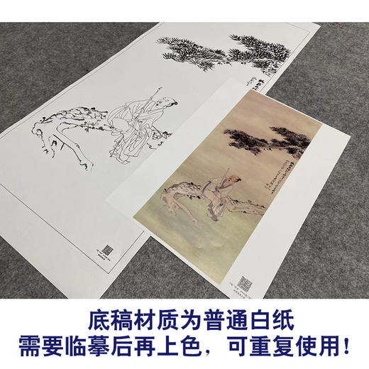 张大千竖幅工笔传统人物白描底稿-《松阴高士》-多种白描尺寸可选-QD43 商品图3