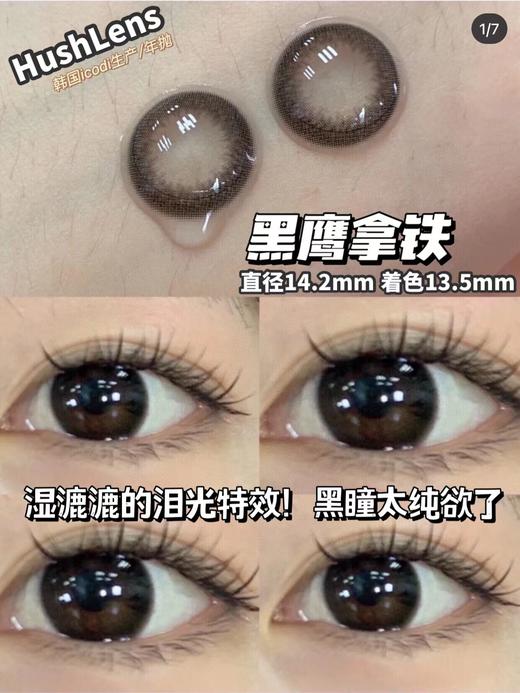 Springcon&Hushlens联名年抛 商品图3