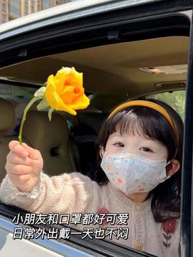 说真的！再贵的儿童口罩都不如这个几毛的！