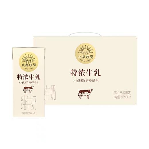 北海牧场特浓牛乳（箱） 商品图3