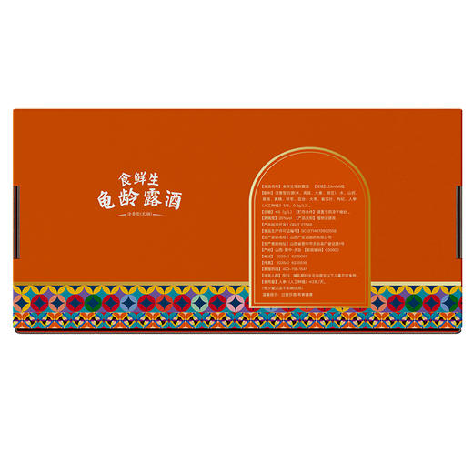 食鲜生龟龄露酒125ml*6瓶/盒 礼盒装 商品图3