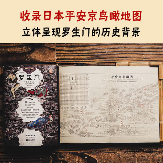 罗生门 芥川龙之介著 黑泽明电影原著外国小说 附赠文学手册 正版 商品图3