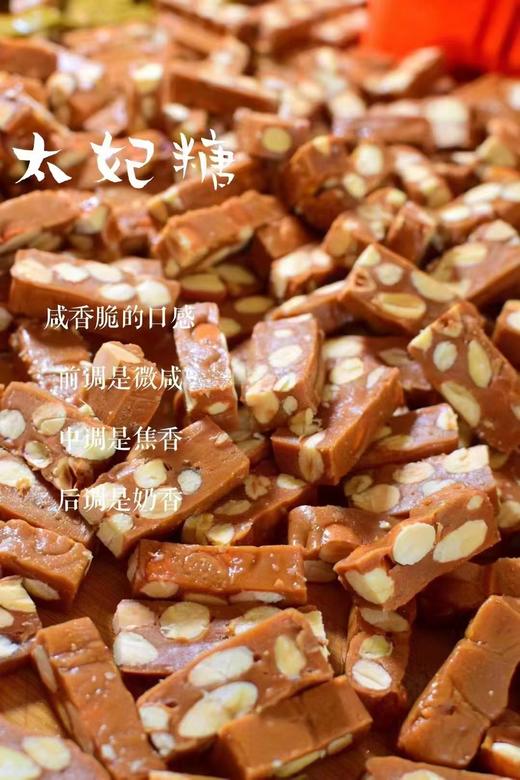 【海盐杏仁太妃糖】 商品图1