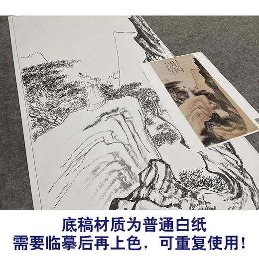 张大千竖幅工笔山水人物白描底稿-QD02 商品图3