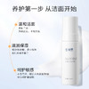 【拼团】微分子玻尿酸氨基酸云柔洁面150ml*2瓶装 商品缩略图2
