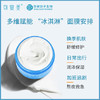 可复美面膜冰淇淋涂抹式积雪草面膜165g焕能肌底修护敏肌舒缓泥膜 商品缩略图10