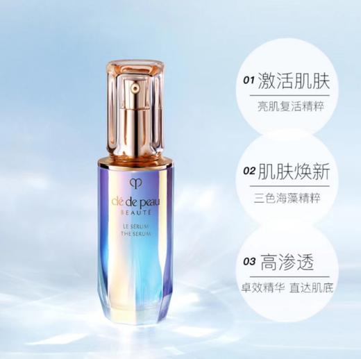 CPB钻光精华50ml 商品图2
