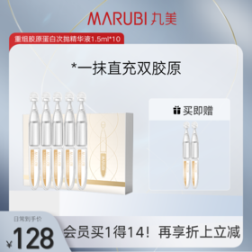 高效抗敏|这支精华就够了！修护维稳淡纹