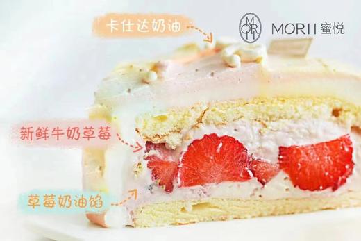 牛奶草莓心形蛋糕（提早1天预定） 商品图1