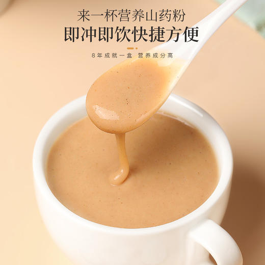 福东海 铁棍山药粉200克（20克*10袋） 商品图1