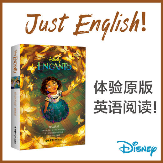 迪士尼英文原版魔法满屋 Encanto 夏日友晴天 LUCA 商品图0