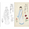 张大千竖幅工笔传统仕女人物白描底稿-QD50 商品缩略图0