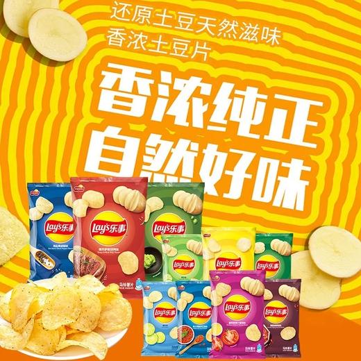 乐事清爽青柠味马铃薯片40g 商品图1