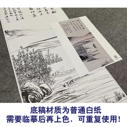 【无步骤】张大千工笔山水白描底稿《渔父图》QD71 商品图3