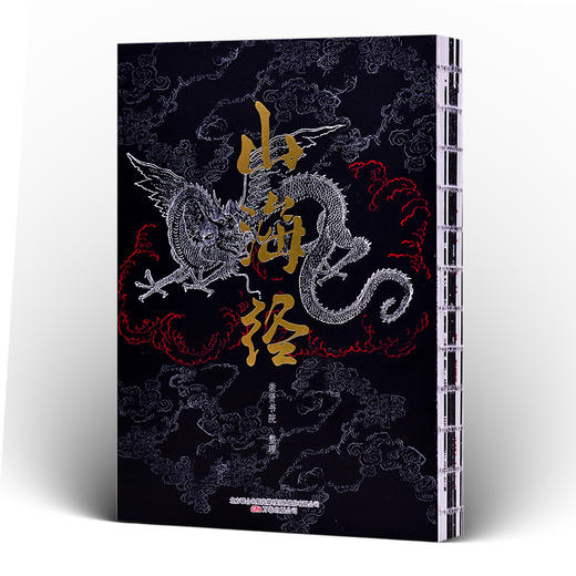 【李克推荐】《山海经》明代原版彩绘版 崇贤馆品牌 商品图5