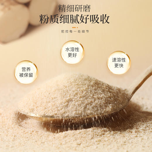 福东海 铁棍山药粉200克（20克*10袋） 商品图4