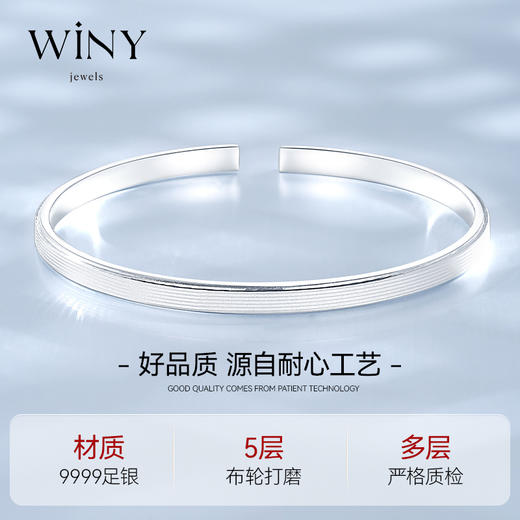 Winy9999足银一路相随手镯配证书送女友闺蜜老婆爱人节日生日礼物 商品图3