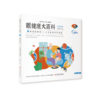 眼健康大百科（全四册） 商品缩略图4