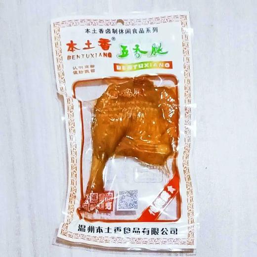 本土香五香腿85g 商品图0