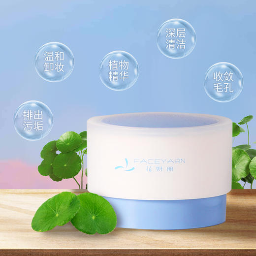 【线下专用】花妍丽积雪草清洁霜 商品图2