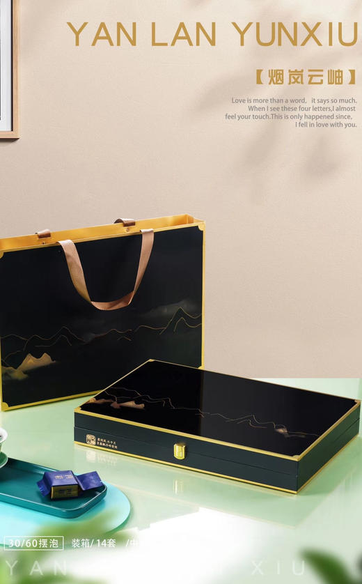 10元/套  烟岚云轴30泡可装半斤/一件14套 商品图2